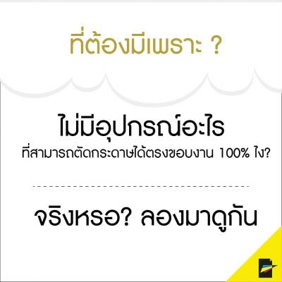 ตัดตกคืออะไร